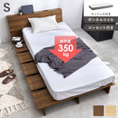 【お客様組立品】 マットレス付シングルベッド WB-7901S3301