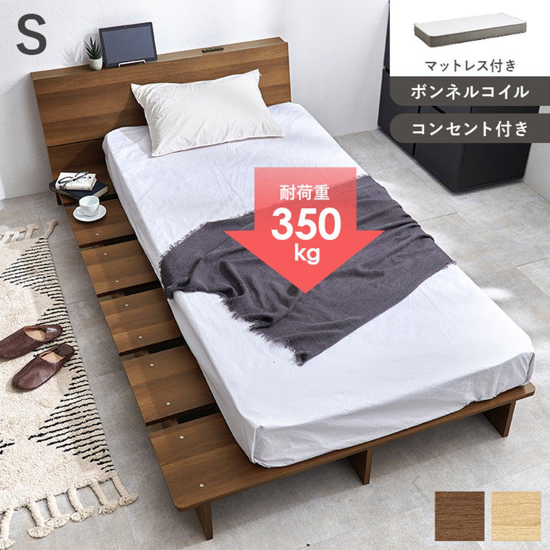 【お客様組立品】 マットレス付シングルベッド WB-7901S3301