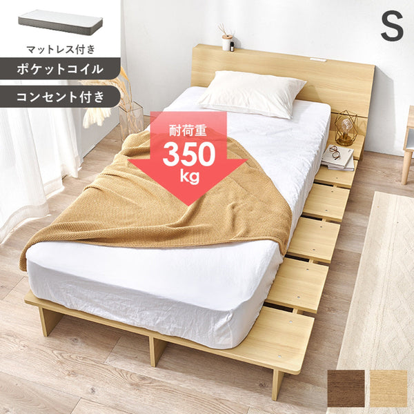 【お客様組立品】 マットレス付シングルベッド WB-7901S3302