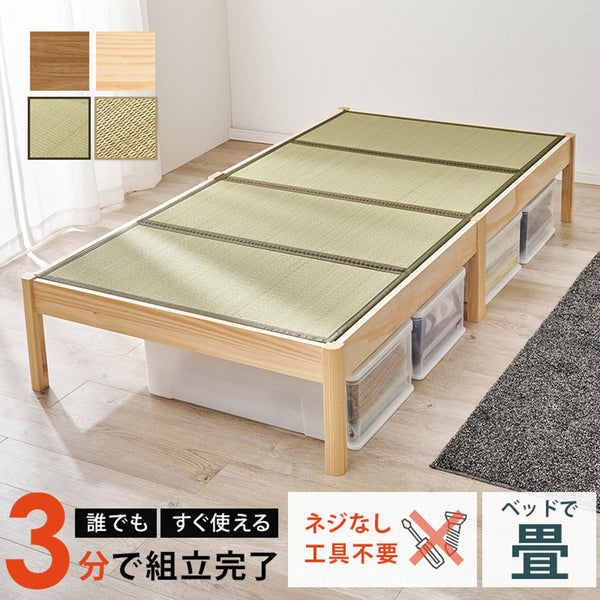 【お客様組立品】 組立簡単 畳シングルベッド MB-5146S