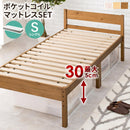 【お客様組立品】 マットレス付シングルベッド MB-5107S3302