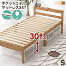 【お客様組立品】 マットレス付シングルベッド MB-5108S3302