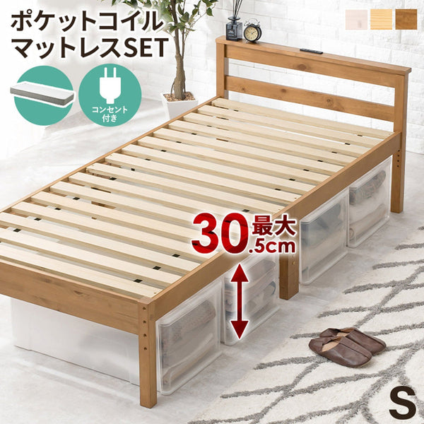 【お客様組立品】 マットレス付シングルベッド MB-5108S3302