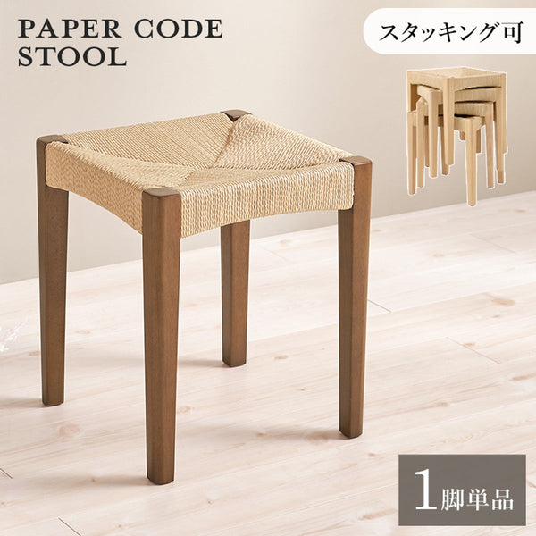 スツール VH-7007-1