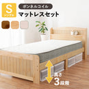 【お客様組立品】 マットレス付シングルベッド MB-5915S3301