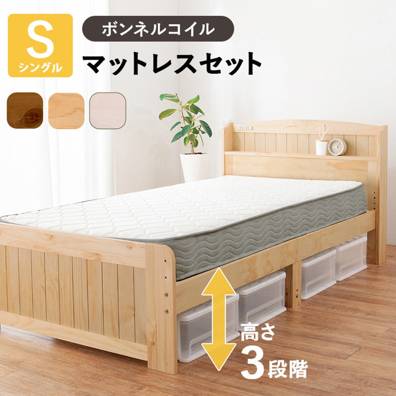 【お客様組立品】 マットレス付シングルベッド MB-5915S3301