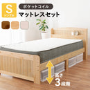 【お客様組立品】 マットレス付シングルベッド MB-5915S3302