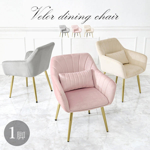 【お客様組立品】 チェア LC-4769