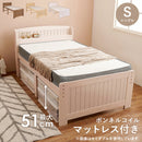 【お客様組立品】 マットレス付シングルベッド MB-5916S3301