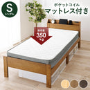 【お客様組立品】 マットレス付シングルベッド MB-5164S3302