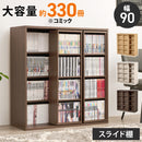 【お客様組立品】 スライド棚付きコミックラック RCC-1564