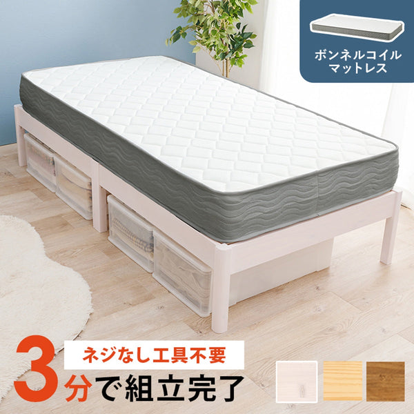 【お客様組立品】 組立簡単 マットレス付シングルベッド MB-5145S3301