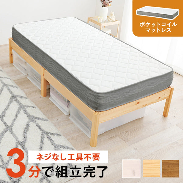 【お客様組立品】 組立簡単 マットレス付シングルベッド MB-5145S3302