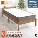 【お客様組立品】 組立簡単 マットレス付シングルベッド MB-5150S3301