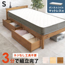 【お客様組立品】 組立簡単 マットレス・引出し付シングルベッド MB-5150S3301HS