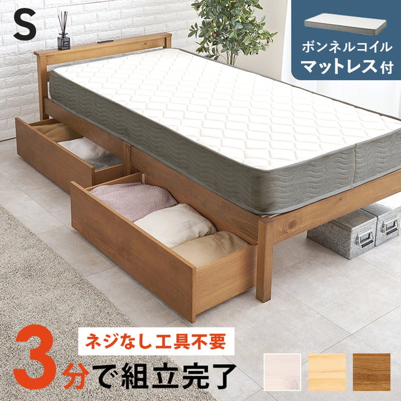 【お客様組立品】 組立簡単 マットレス・引出し付シングルベッド MB-5150S3301HS