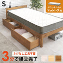 【お客様組立品】 組立簡単 マットレス・引出し付シングルベッド MB-5150S3302HS