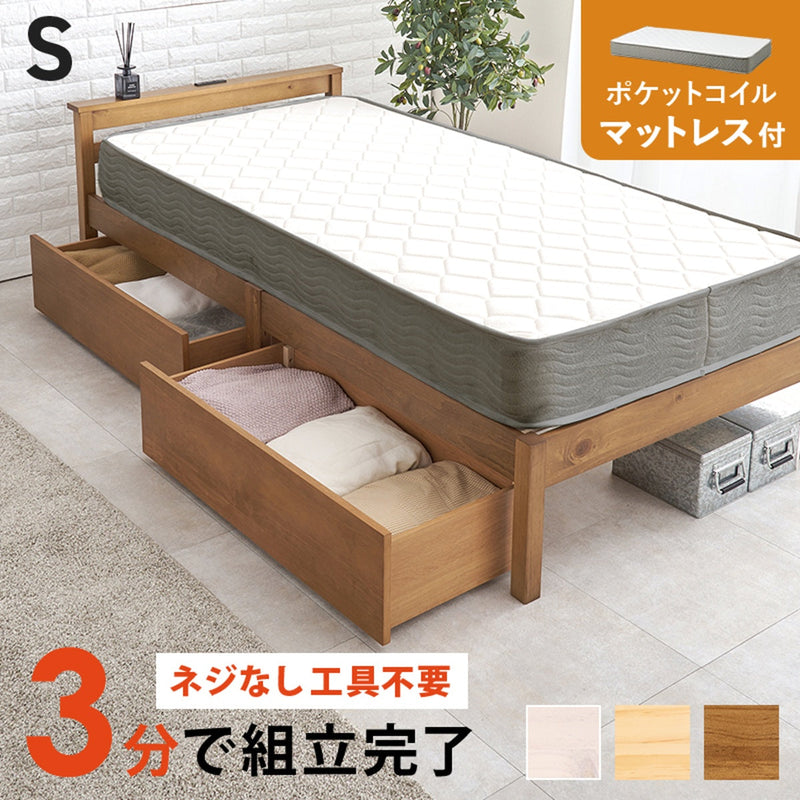 【お客様組立品】 組立簡単 マットレス・引出し付シングルベッド MB-5150S3302HS