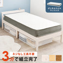 【お客様組立品】 組立簡単 マットレス付宮棚付きシングルベッド MB-5151S3301