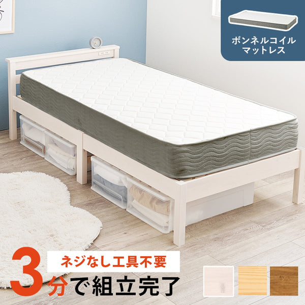 【お客様組立品】 組立簡単 マットレス付宮棚付きシングルベッド MB-5151S3301