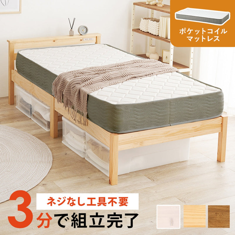 【お客様組立品】 組立簡単 マットレス付宮棚付きシングルベッド MB-5151S3302