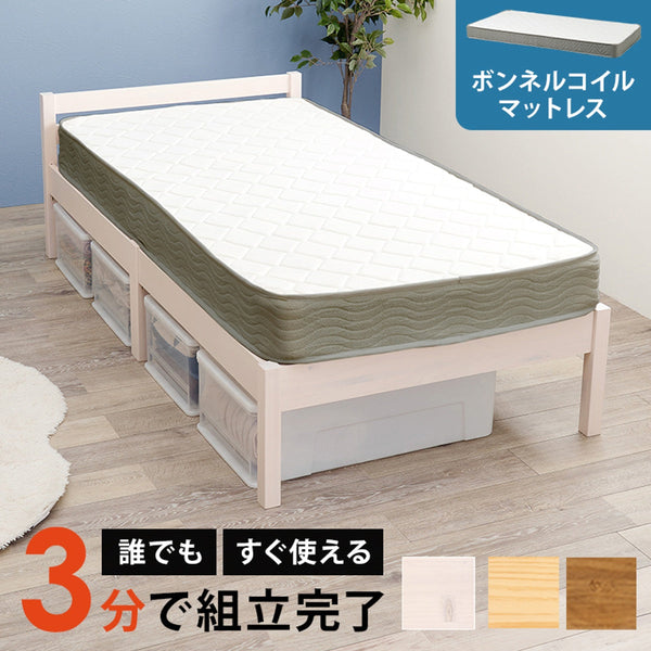 【お客様組立品】 組立簡単 マットレス付シングルベッド MB-5155S3301