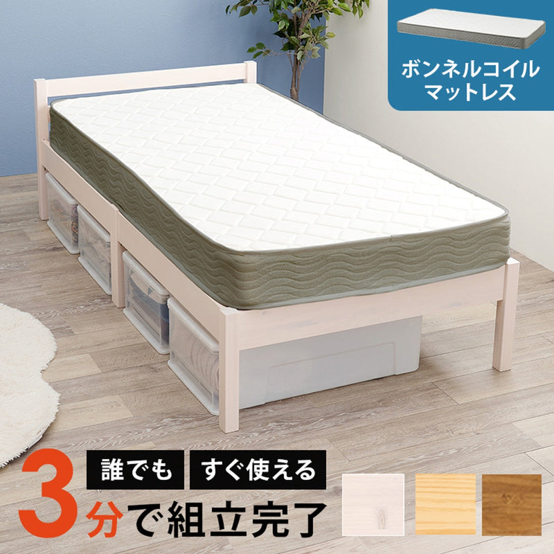 【お客様組立品】 組立簡単 マットレス付シングルベッド MB-5155S3301