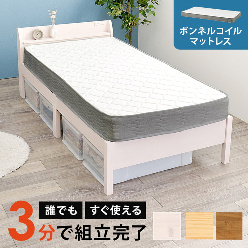 【お客様組立品】 組立簡単 マットレス付シングルベッド MB-5195S3301