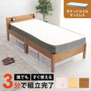【お客様組立品】 組立簡単 マットレス付シングルベッド MB-5195S3302