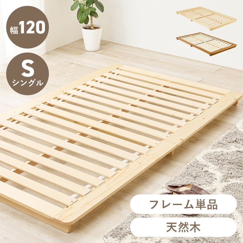 【お客様組立品】 シングルベッド WB-7729S