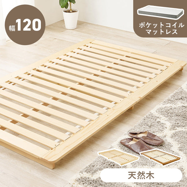 【お客様組立品】 マットレス付シングルベッド WB-7729S3302