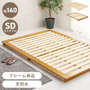 【お客様組立品】 セミダブルベッド WB-7729SD