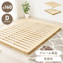 【お客様組立品】 ダブルベッド WB-7729D