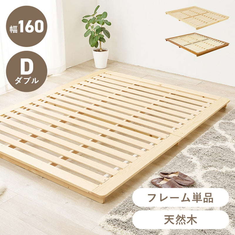 【お客様組立品】 ダブルベッド WB-7729D