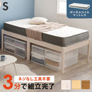 【お客様組立品】 組立簡単 マットレス付シングルベッド MB-5249S3301
