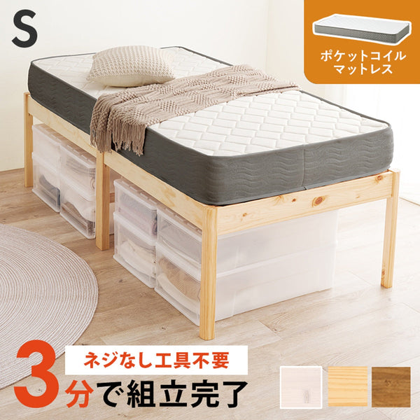 【お客様組立品】 組立簡単 マットレス付シングルベッド MB-5249S3302