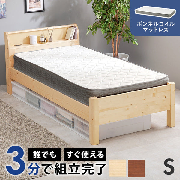 【お客様組立品】 組立簡単 マットレス付シングルベッド WB-7711S3301