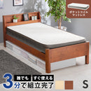 【お客様組立品】 組立簡単 マットレス付シングルベッド WB-7711S3302