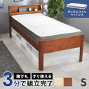 【お客様組立品】 組立簡単 マットレス付シングルミドルベッド WB-7713S3301