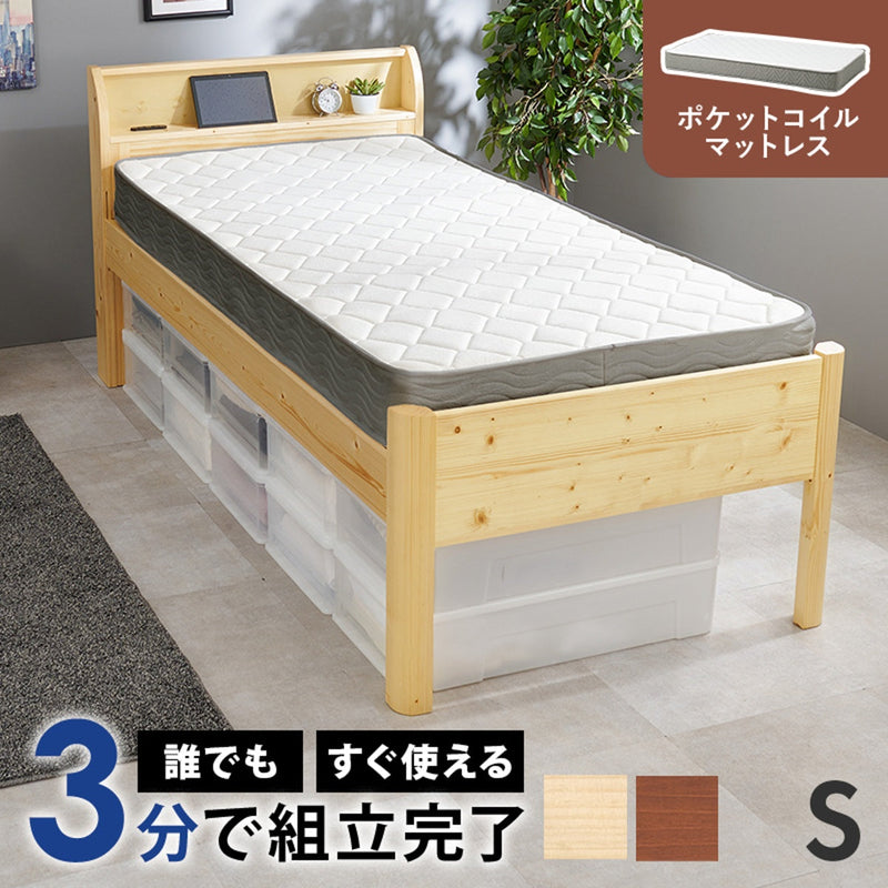 【お客様組立品】 組立簡単 マットレス付シングルミドルベッド WB-7713S3302