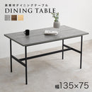 【お客様組立品】 ダイニングテーブル LT-3204