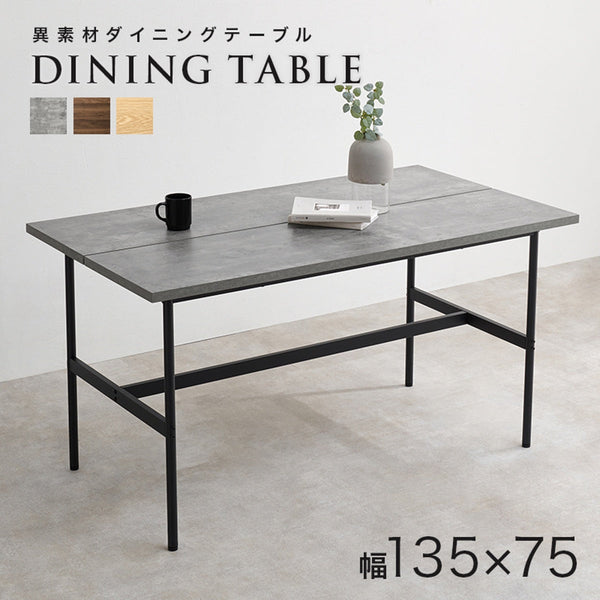 【お客様組立品】 ダイニングテーブル LT-3204