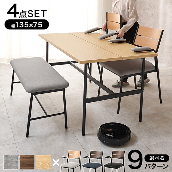 【お客様組立品】 ダイニング４点セット LT-3204-06-4S