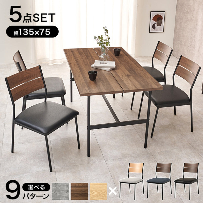 【お客様組立品】 ダイニング５点セット LT-3204-05-5S