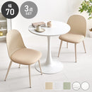 【お客様組立品】 テーブル＆チェア３点セット BT-8658-55-3S