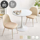 【お客様組立品】 テーブル＆チェア３点セット BT-8659-55-3S