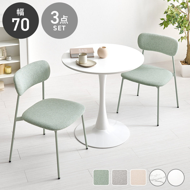 【お客様組立品】 テーブル＆チェア３点セット BT-8658-56-3S