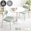 【お客様組立品】 テーブル＆チェア３点セット BT-8659-56-3S