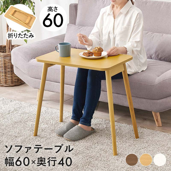 折れ脚テーブル MT-6484