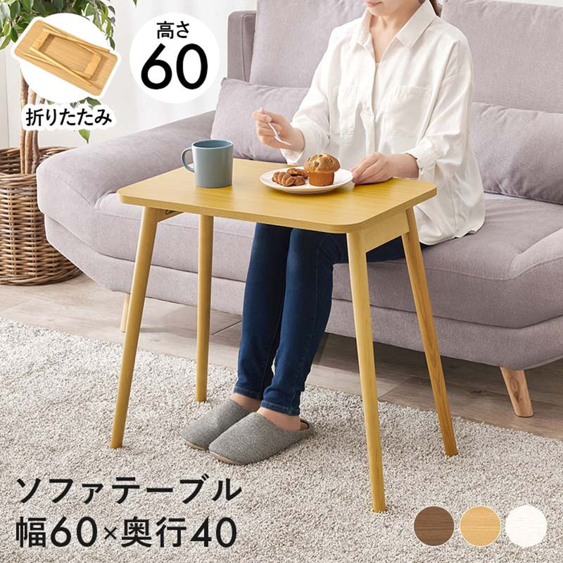 折れ脚テーブル MT-6484